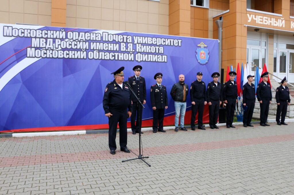 Всероссийские соревнования МВД России памяти полковника милиции А. И. Щипина. Московский областной филиал университета, сентябрь 2025 года.