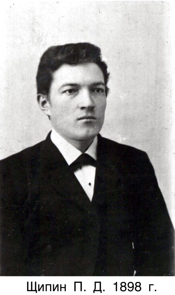 П.Д. Щипин – волостной писарь. 1898 г.